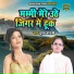 Ponam Shastri