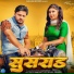 Raju Punjabi, Sushila Takhar