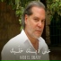 Hani El Omary