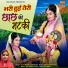 Alka Meena, Lokendra