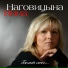 VA- Шансон в дорогу 3