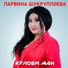 Parvina Shukruloeva DushanbE city.360