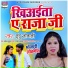 Indu Sonali