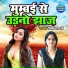 Pinki Shastri