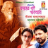 Manomay Bhattacharya