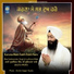 Bhai Sukhwinder Singh Ji Ludhiana Wale