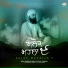 Bhai Swaran Singh Mitha Tiwana