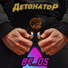 Be oS