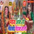 Ram raghav