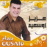 Aziz Ousaid