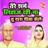 Ratanpal Beel, Nisha Jangra