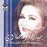 Mayada Al Henawy