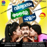 Viswasam Athalle Ellam (2015) - Najim Arshad