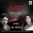 Rupankar