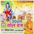 Ravi Lal Yadav, Antra Singh Priyanka