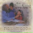 Shlomo Carlebach, Rabbi Shlomo Carlebach