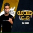 Abo El Shouk