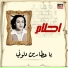 Ahlam