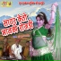 Ramdev Kuras