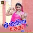 Raju Suthar