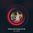 فاطمة عمر