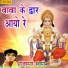 Rajkumar Swami