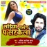 Anil Albela Yadav