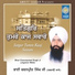 Bhai Charanpreet Singh Ji Jagraon Wale