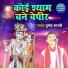 Pushpendra Shastri