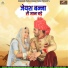Salim Sekhawas, Shilpa Bidawat