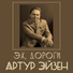VBV Пятый [Притяжение]