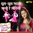 Deepali Sathe