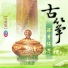Fu Shi Yin Le 富仕音樂