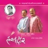 Shyamal, Saumil feat. Rupkumar Rathod