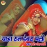 Baali Mohanwari