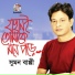 Sumon Bappi