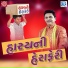 Dhirubhai Sarvaiya