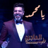 Waled Al Hajerai
