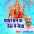 Alok Jha
