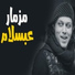 Mohamed Abdel Salam