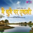 Supriya