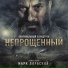 Mark Dorbskiy