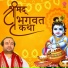 Devendra Pathak
