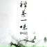 黑钻石乐队