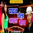 Ritesh Lal Yadav