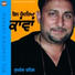 Sukhdev Chahal