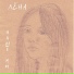 ЛЁНА