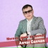 Анчы Салчак