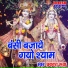Prakash Rootha