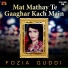Fozia Guddi